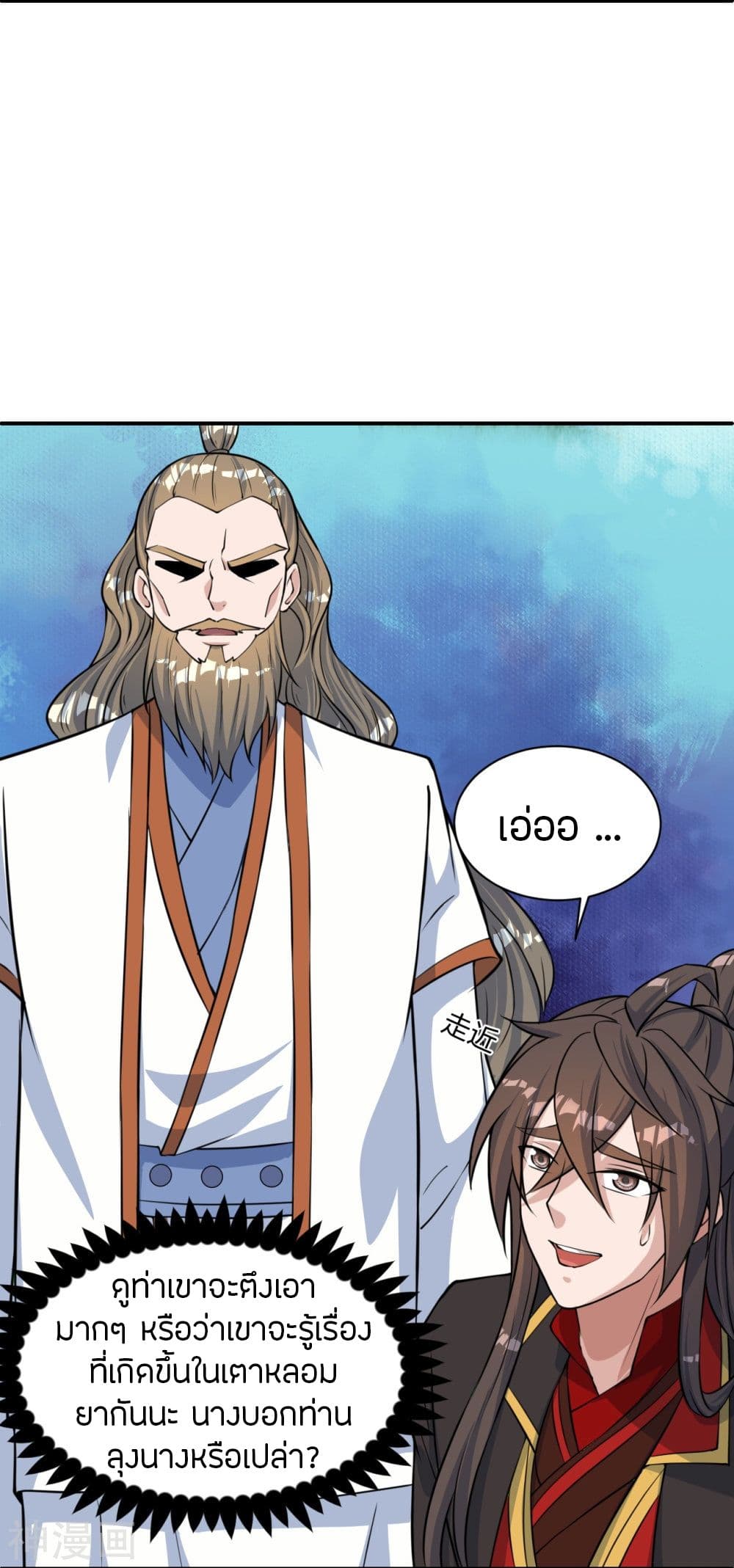 Banished Disciple’s Counterattack ราชาอมตะผู้ถูกขับไล่ ตอนที่ 238 (53)